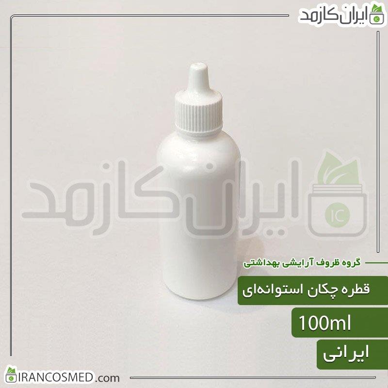 پت 100میل استوانه ای سفید با درب قطره چکان