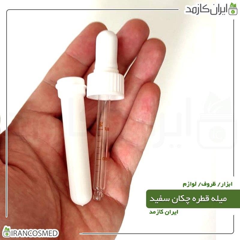 قطره چکان بهداشتی سفید ایرانی