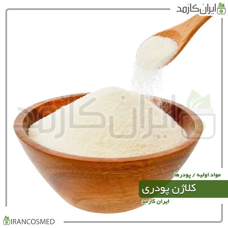 کلاژن پودری (Collagen powder) 50گرمی