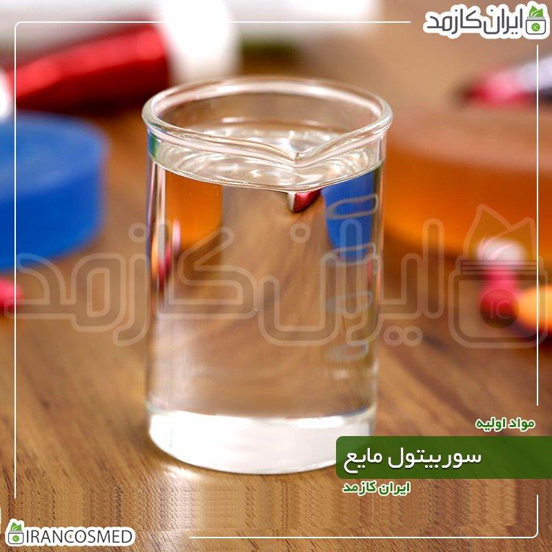 سوربیتول مایع چینی | گلوسیتول (LIQUID SORBITOL) درجه دو 30میل