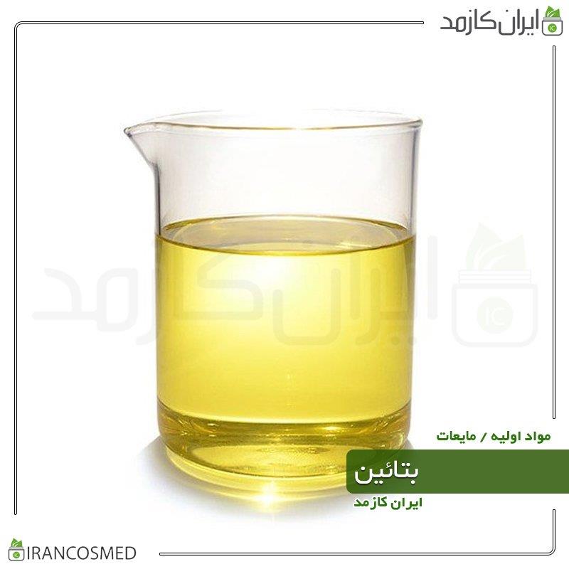 کوکامیدو پروپیل بتائین (CAPB|COCAMIDOPROPYL BETAINE ) 30میل