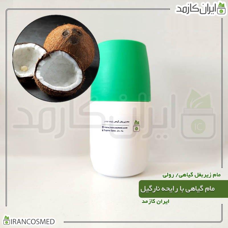 مام زیر بغل گیاهی - رایحه نارگیل_irancosmed