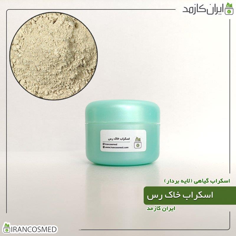 اسکراب خاک رس برند irancosmmed