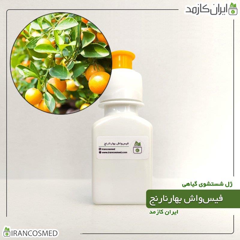 فیس واش بهارنارنج - 60میل برند irancosmed