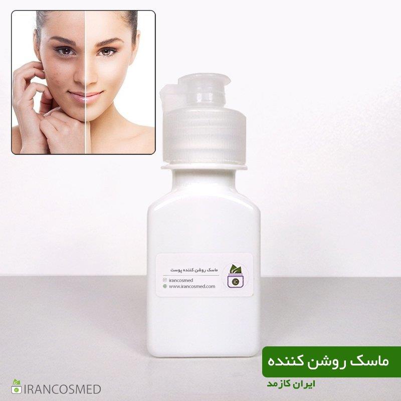 ماسک روشن کننده برند irancosmed