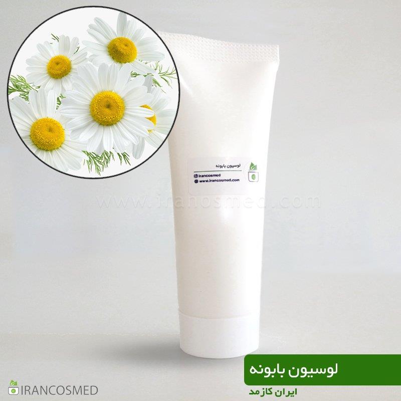 لوسیون بابونه گیاهی برند irancosmed