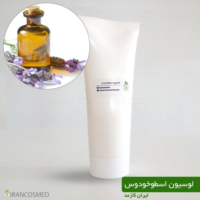 لوسیون اسطوخودوس گیاهی برند irancosmed