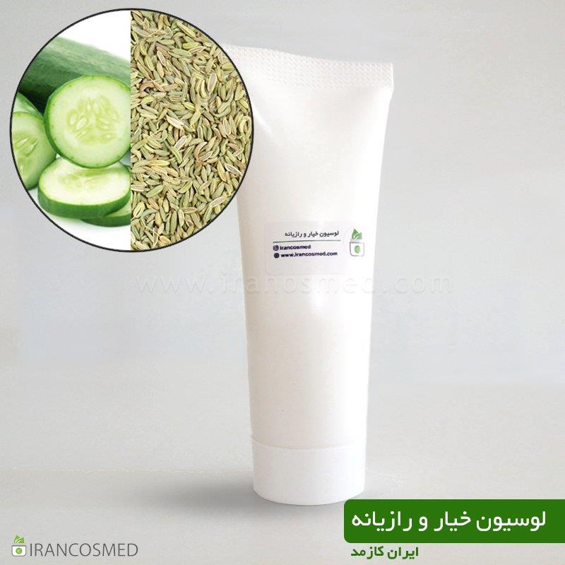 لوسیون رازیانه و خیار ترکیبی گیاهی برند irancosmed