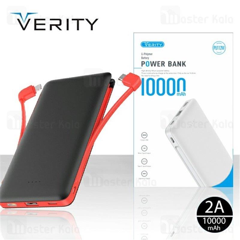 پاوربانک وریتی مدل PU 112 10000mah